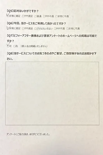 お客様アンケート20250929-02
